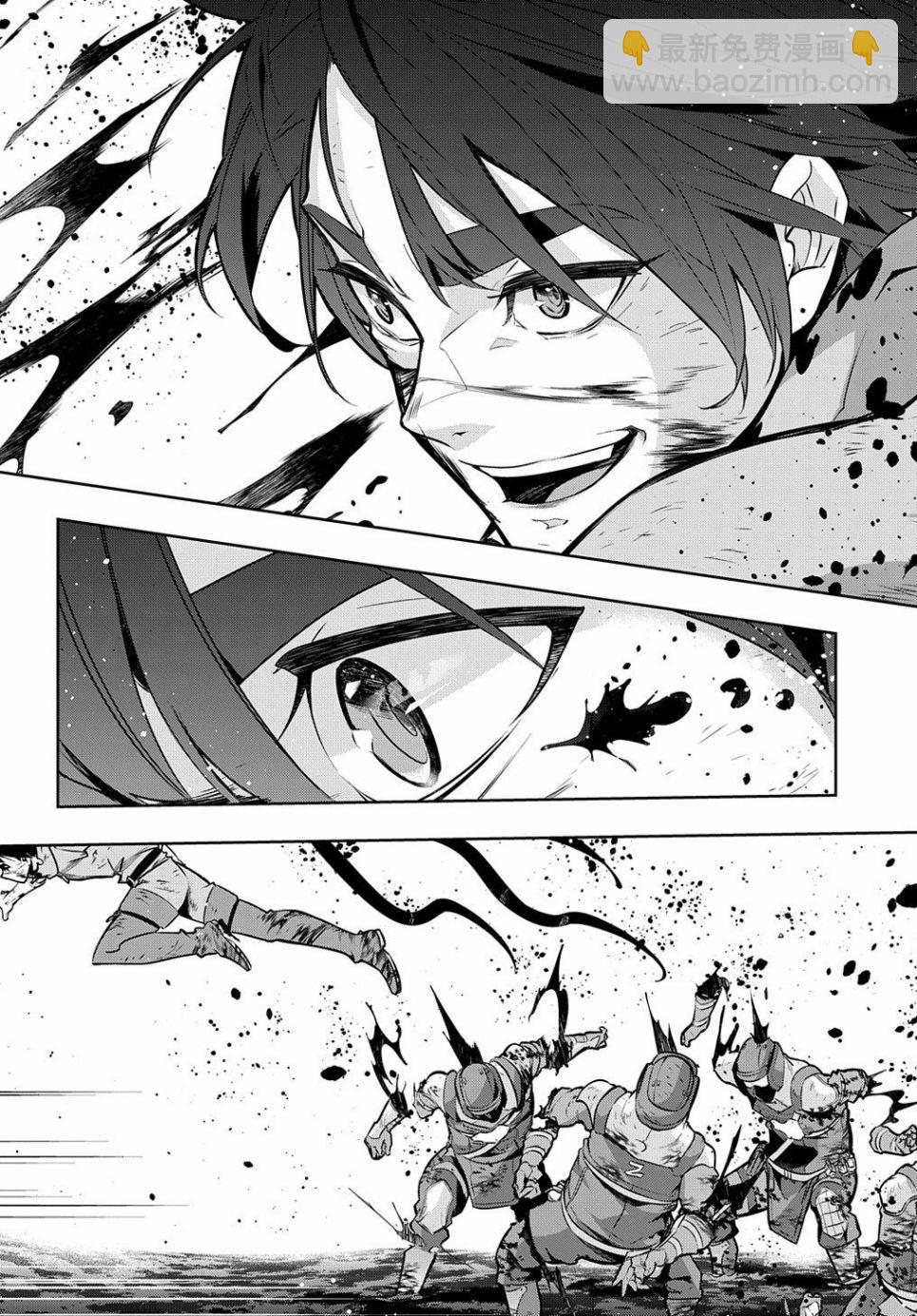 破滅之國 - 17話 - 6