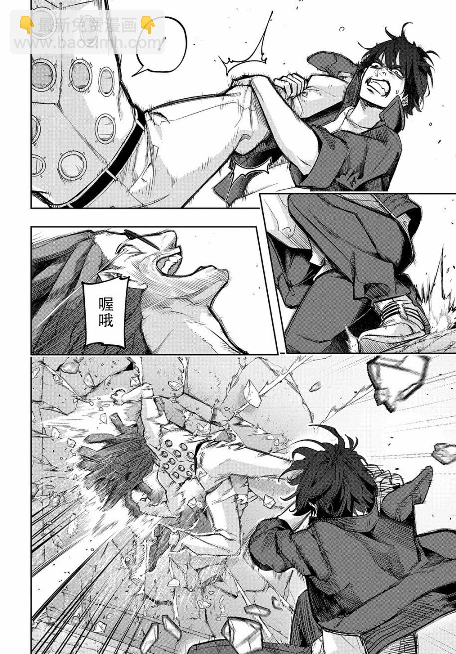 破滅之國 - 第29話 - 1