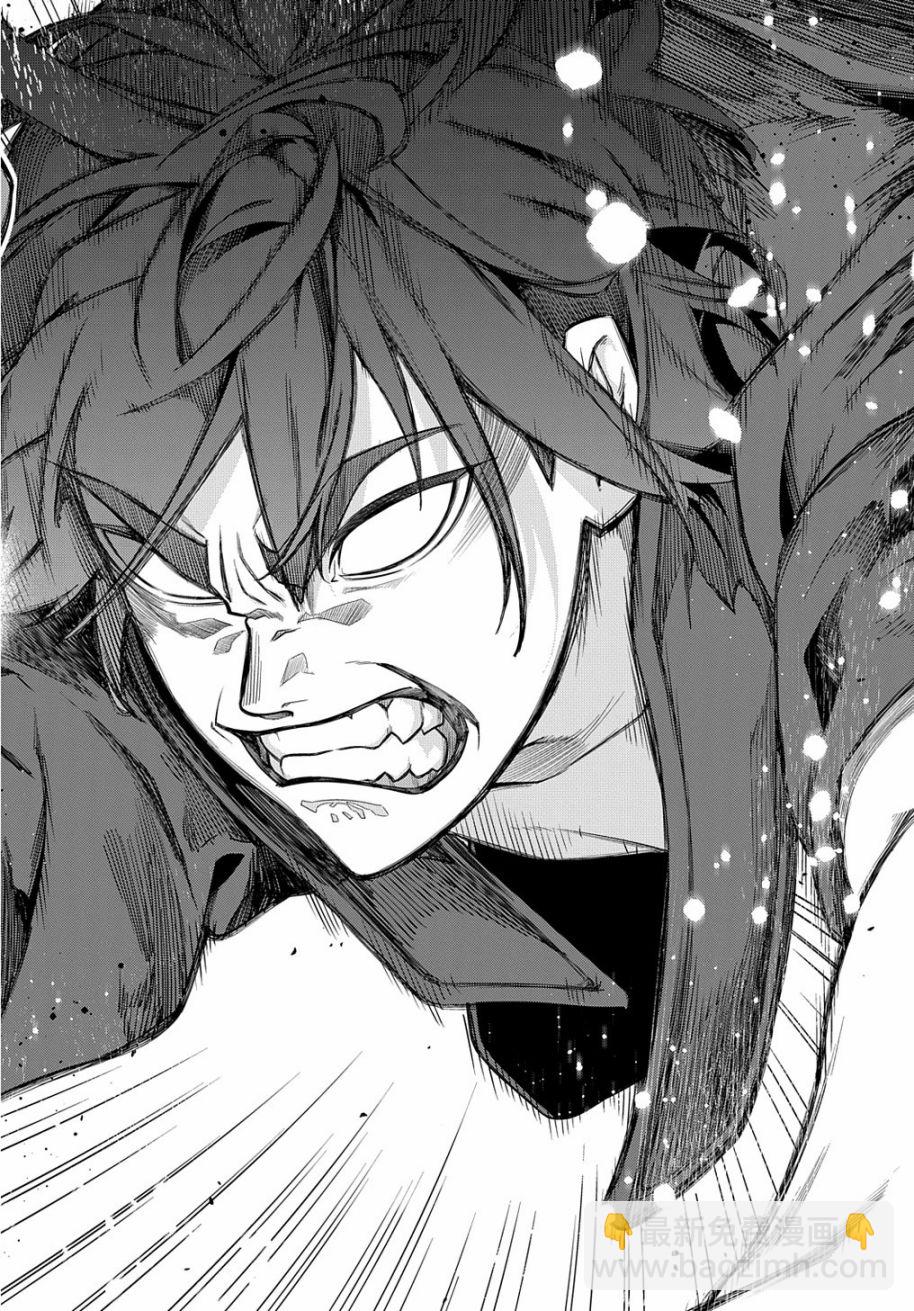 破滅之國 - 第29話 - 2