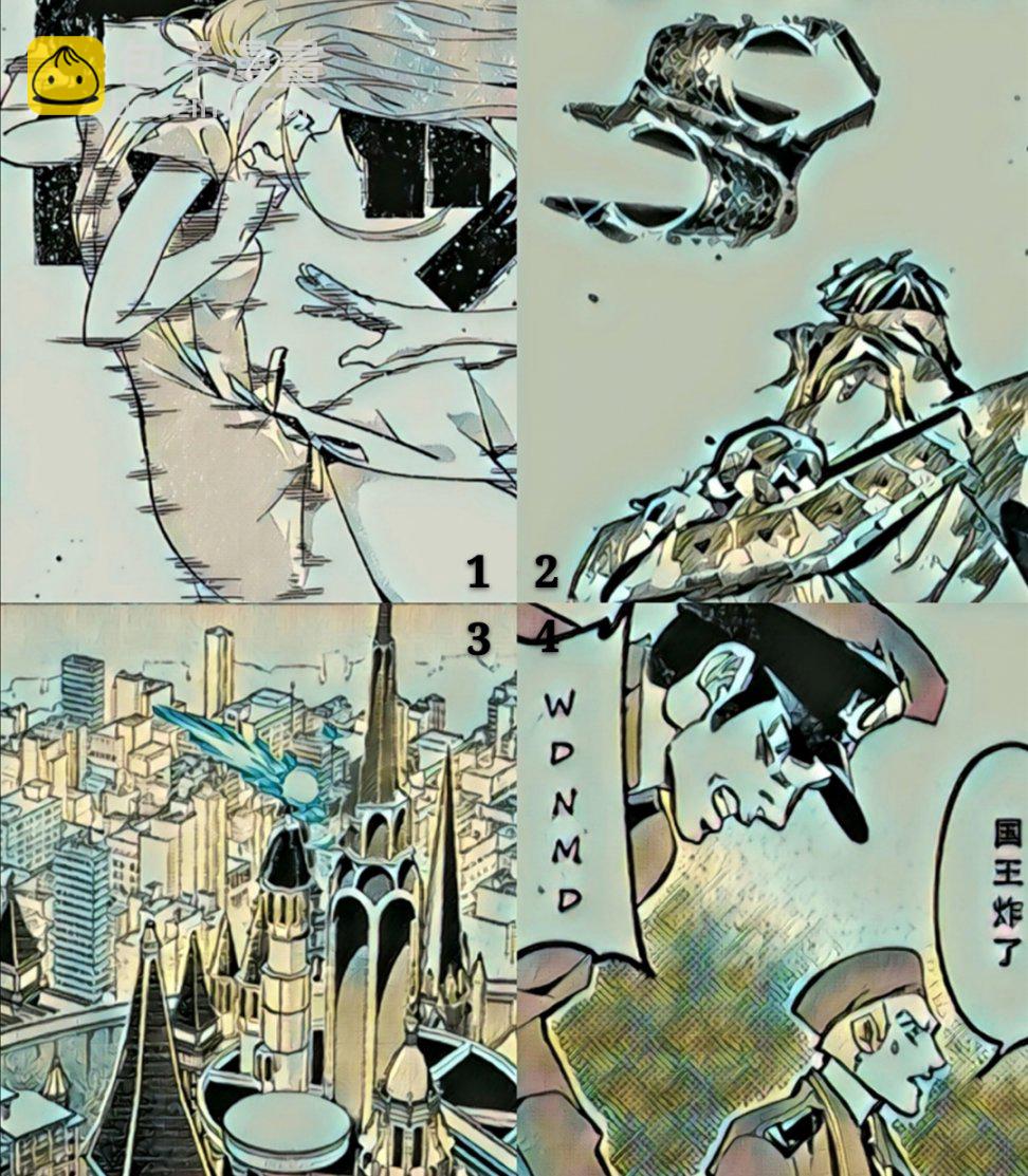 破滅之國 - 4話 - 2