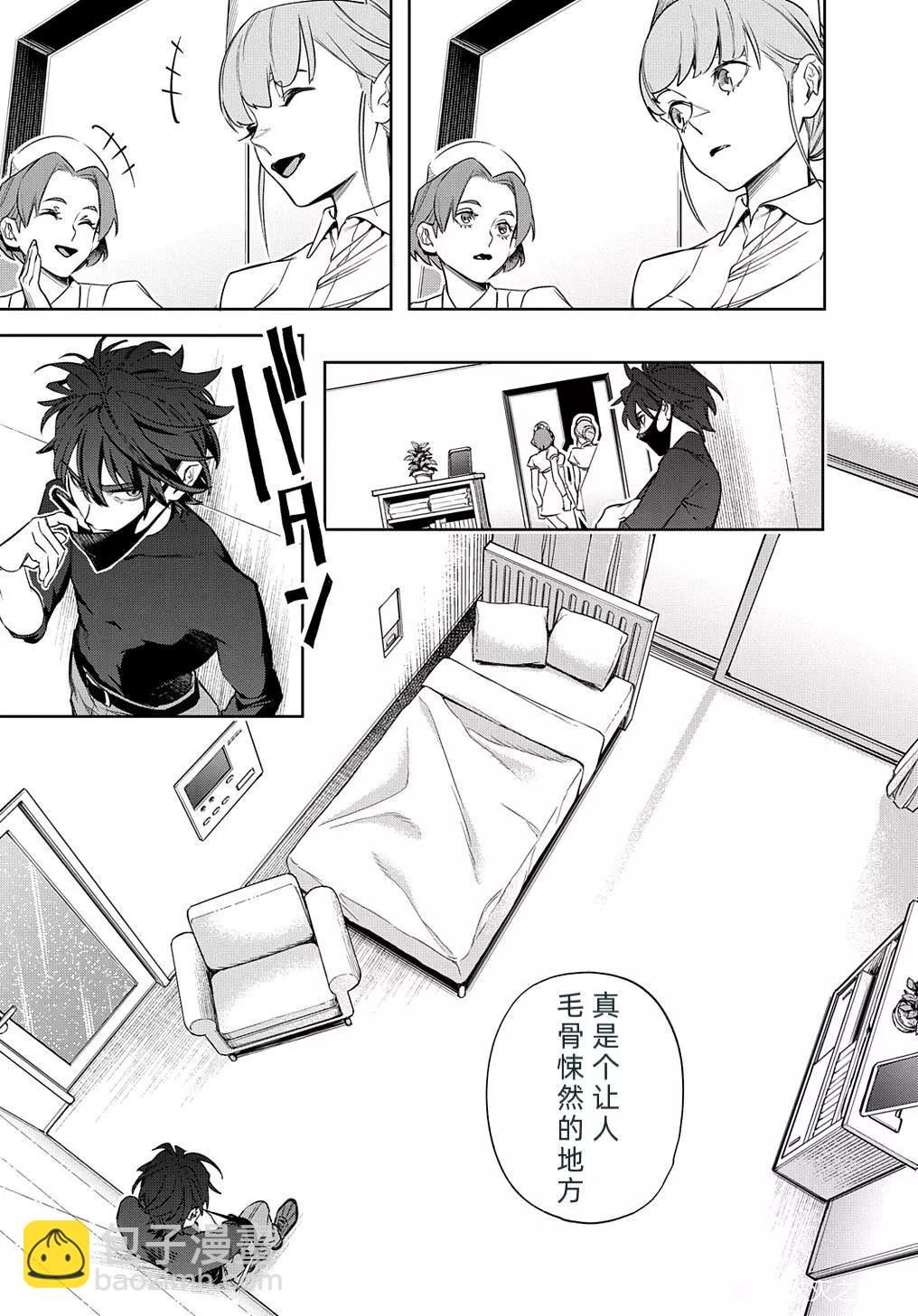 破灭之国 - 第39话 - 4