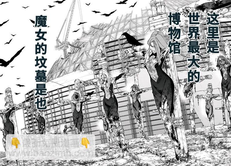 破灭之国 - 第42.1话 - 4