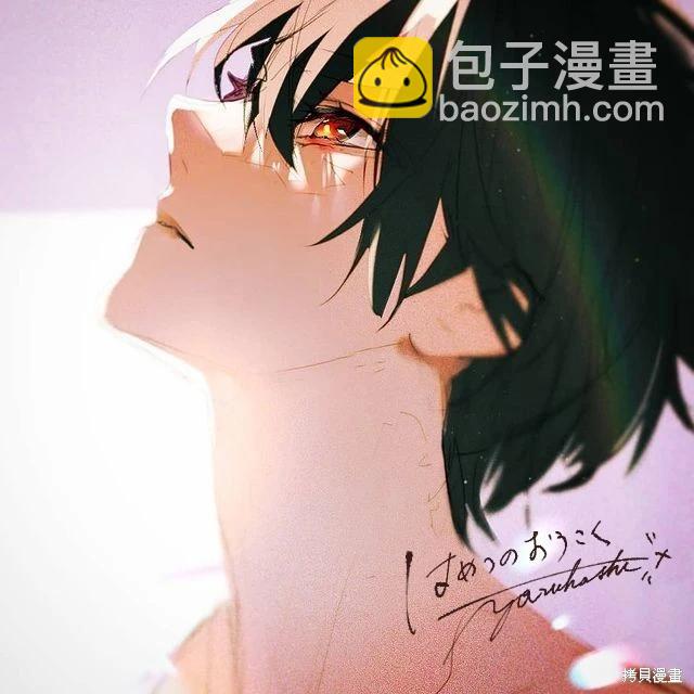 破滅之國 - 第42.1話 - 1