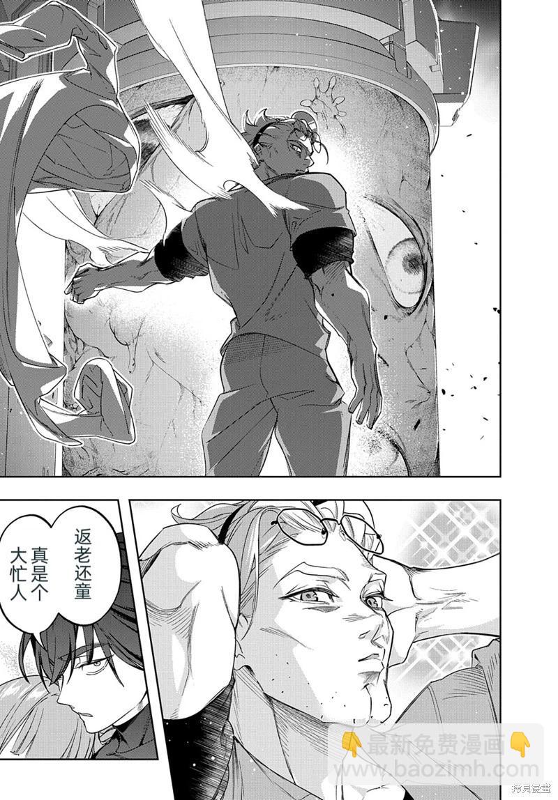 破滅之國 - 第42.1話 - 1