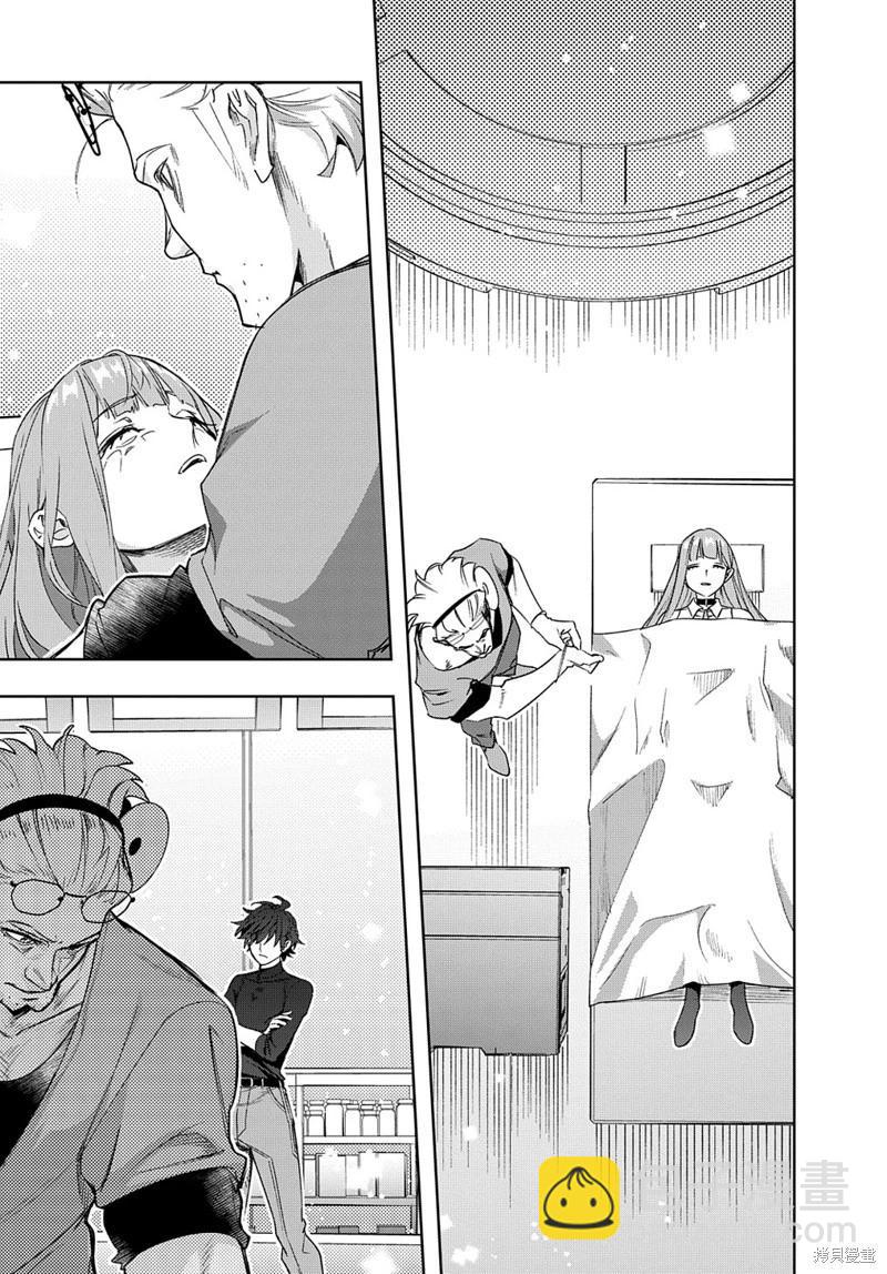 破滅之國 - 第42.1話 - 3