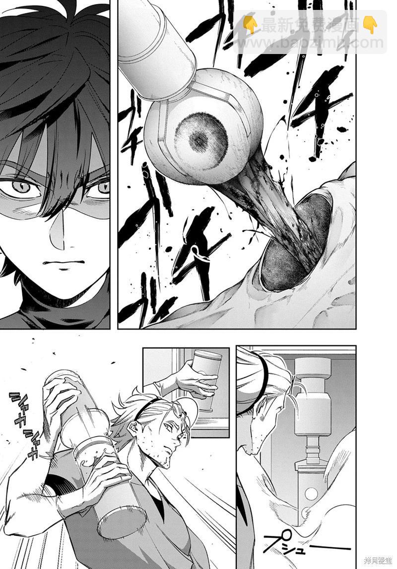 破滅之國 - 第42.1話 - 1