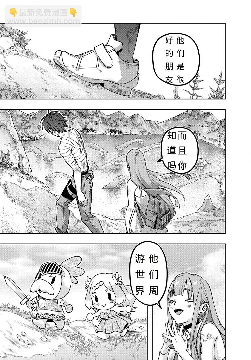 破灭之国 - 第49话 - 2