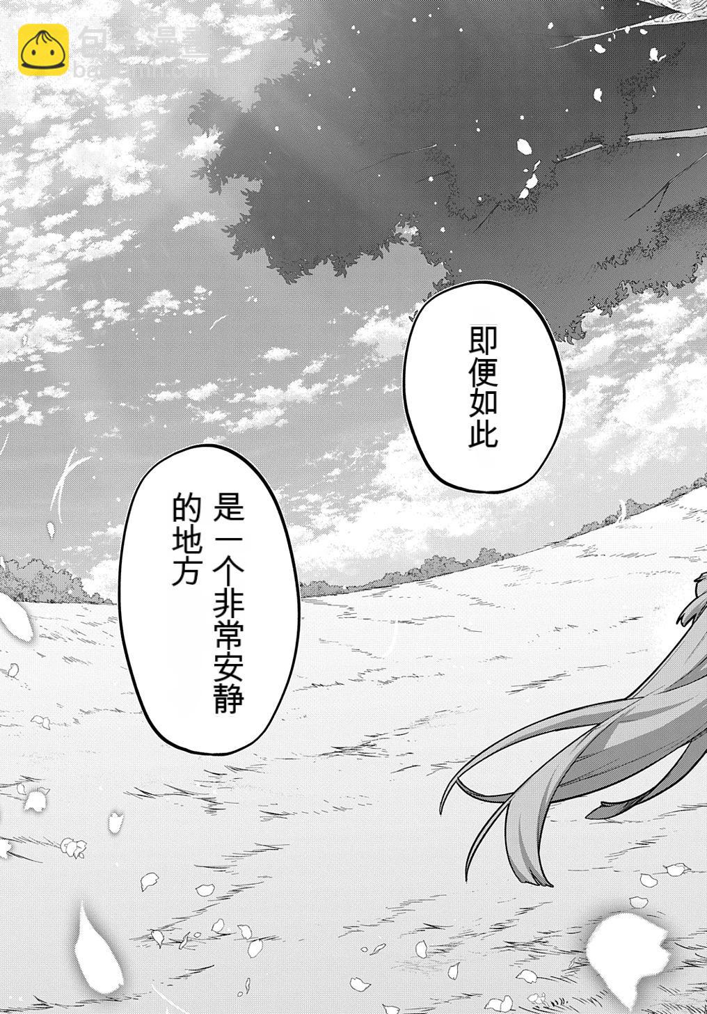 破灭之国 - 第49话 - 1