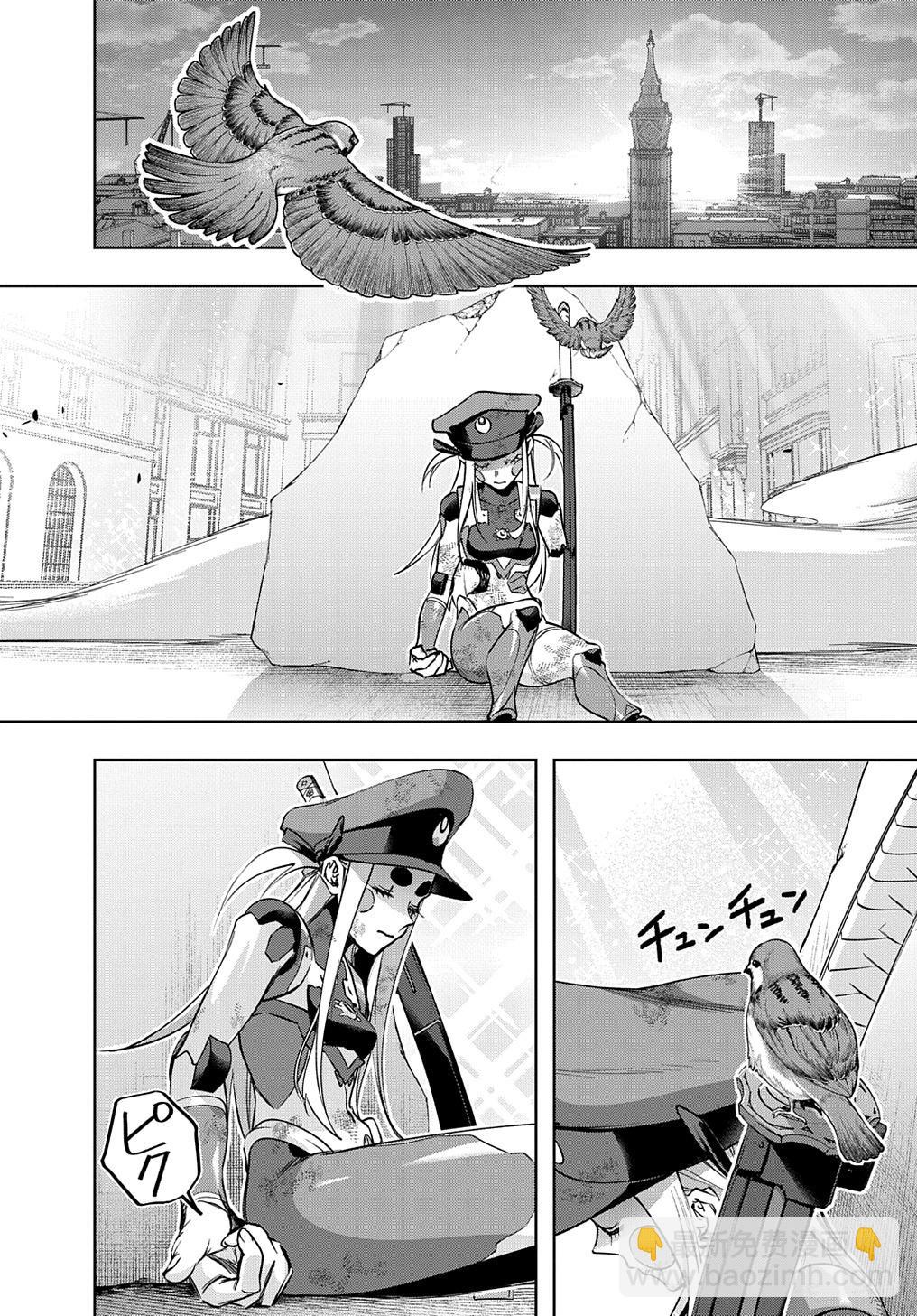 破灭之国 - 第49话 - 1