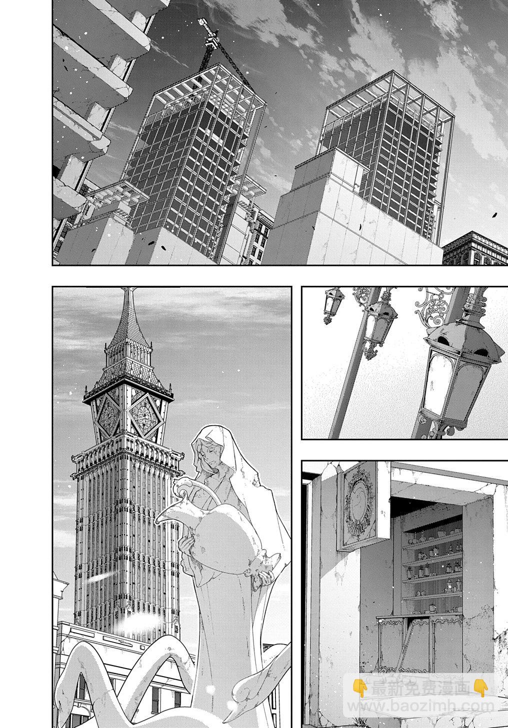 破灭之国 - 第49话 - 4