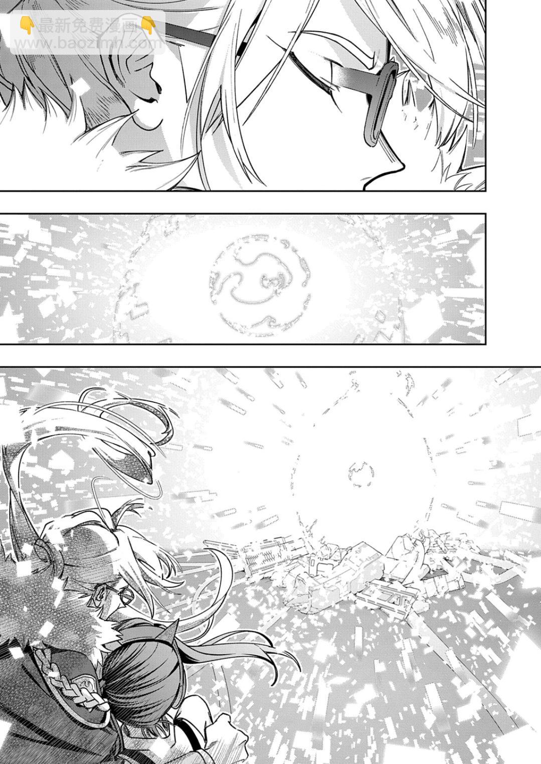 破灭之国 - 第51话 - 1