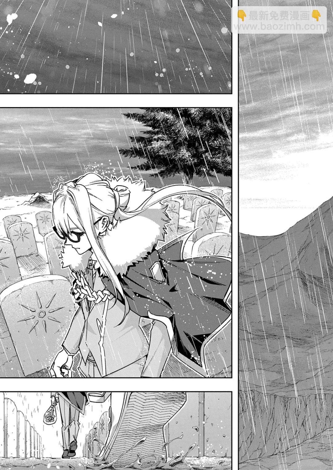 破灭之国 - 第51话 - 2