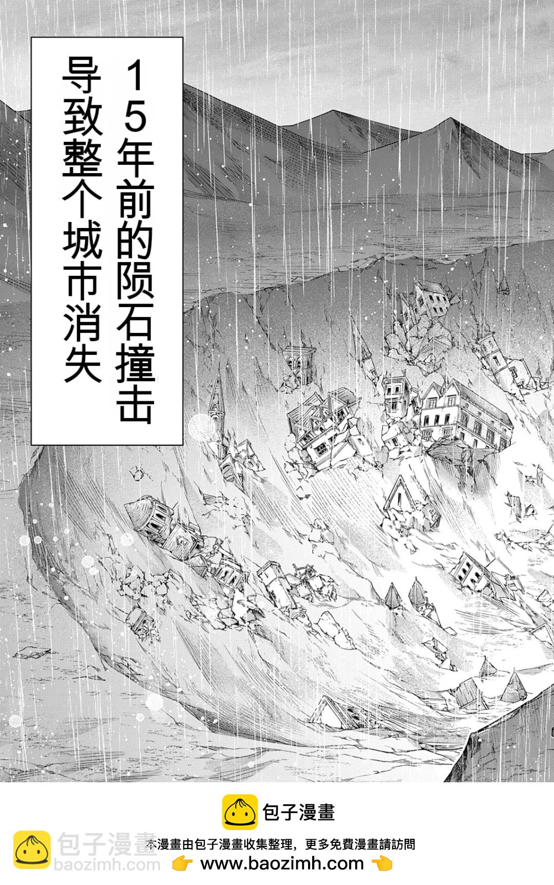 破灭之国 - 第51话 - 2