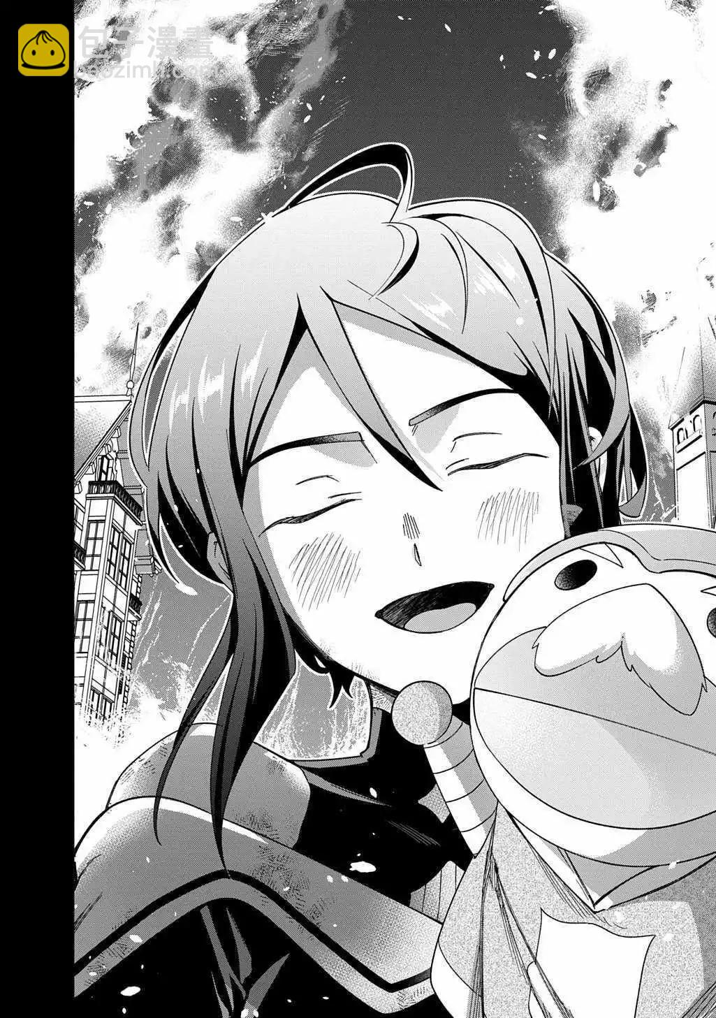 破灭之国 - 第53话 - 2