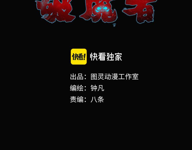 第8话 系统的秘密2