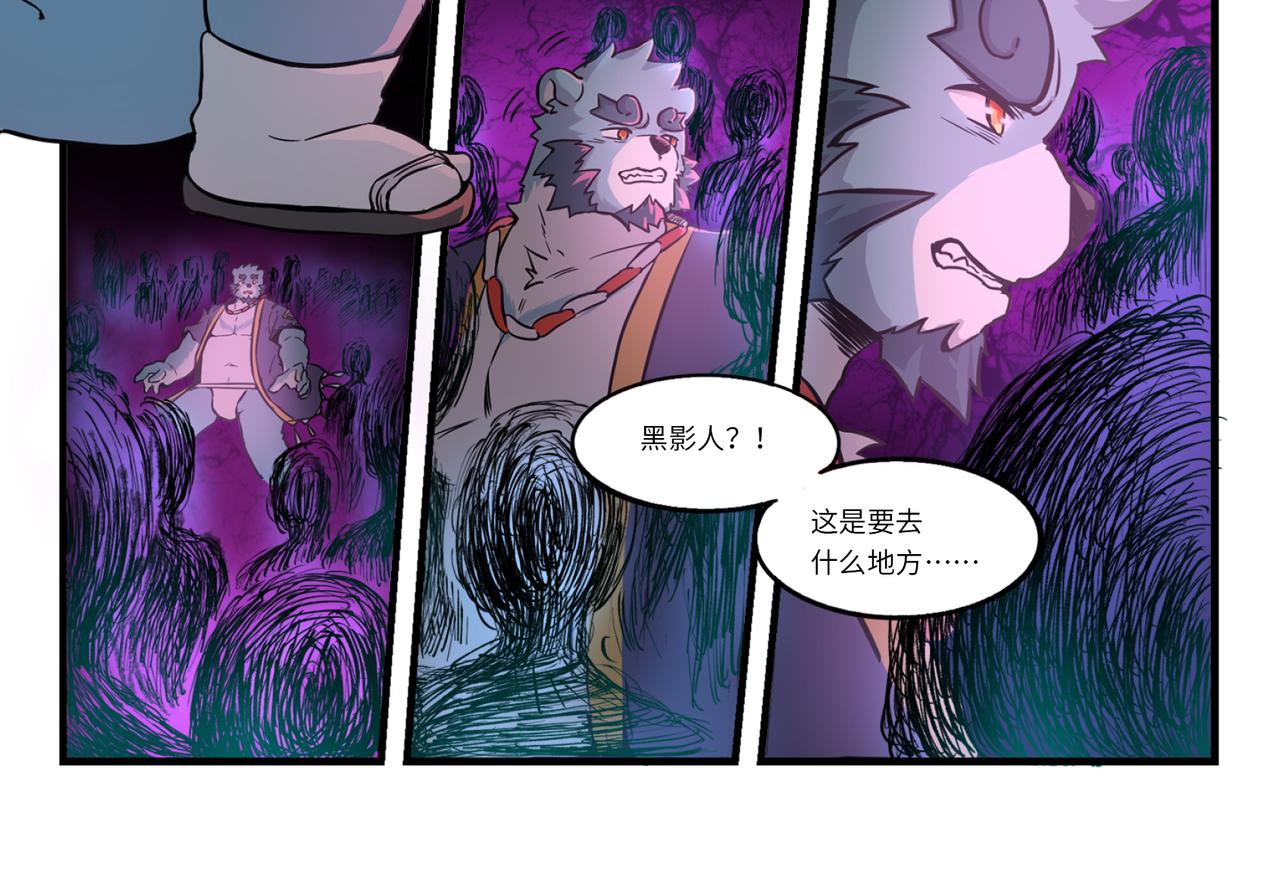 狛納·大願歸夢 - 第8話 真相初顯 - 3