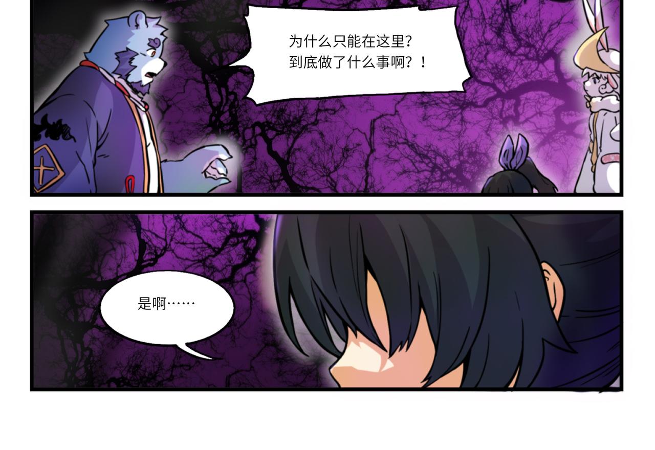 狛納·大願歸夢 - 第8話 真相初顯 - 1