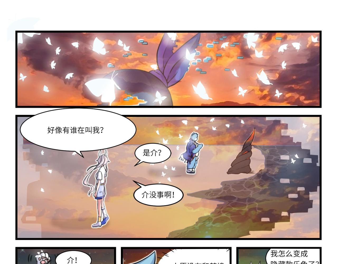 第10话 碎梦-第12话