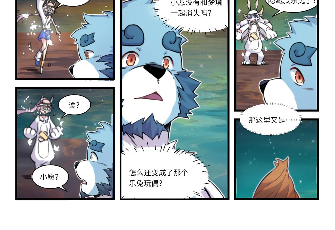 第10话 碎梦-第12话