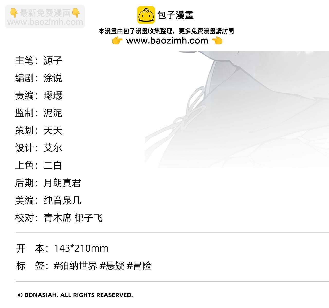 第10话 碎梦-第12话