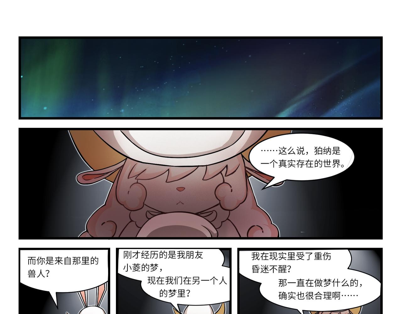 第10话 碎梦-第12话