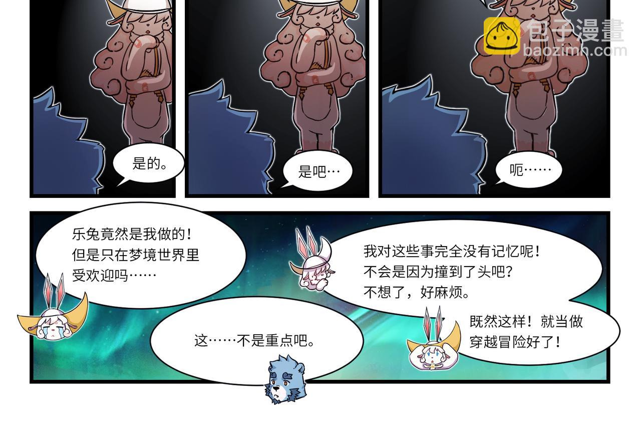 第10话 碎梦-第12话