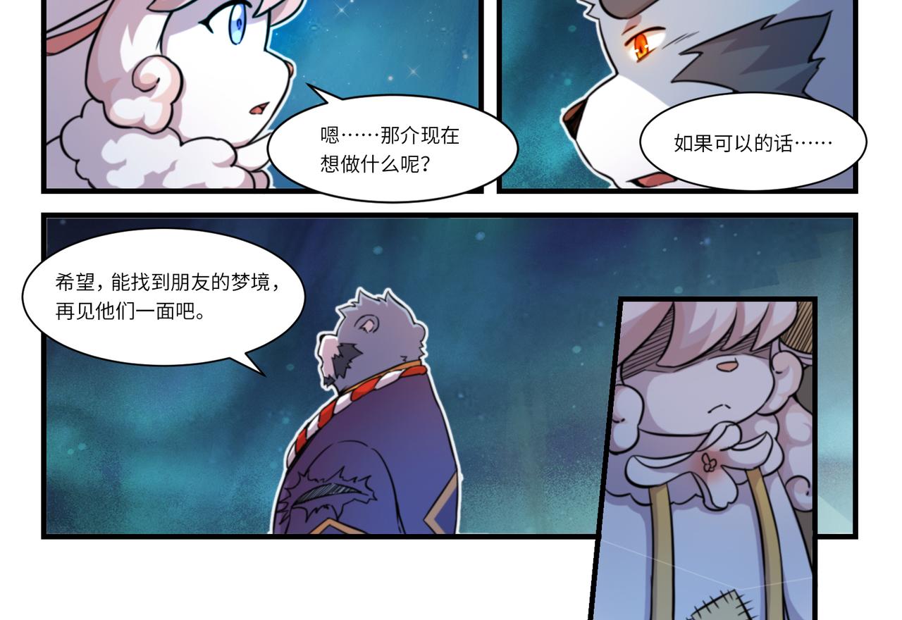 第10话 碎梦-第12话