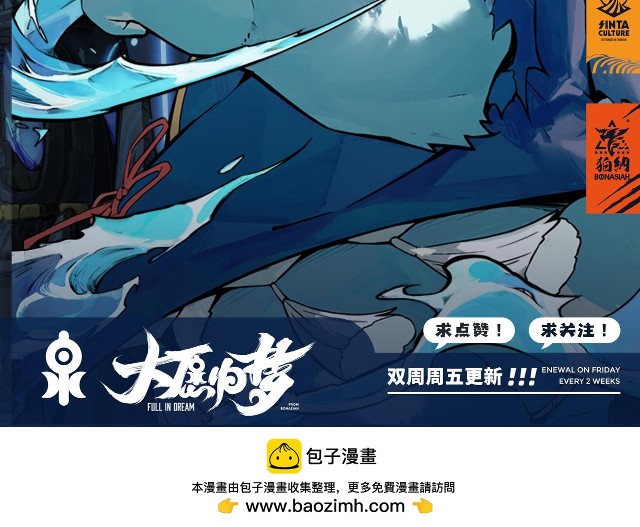 第10话 碎梦-第12话