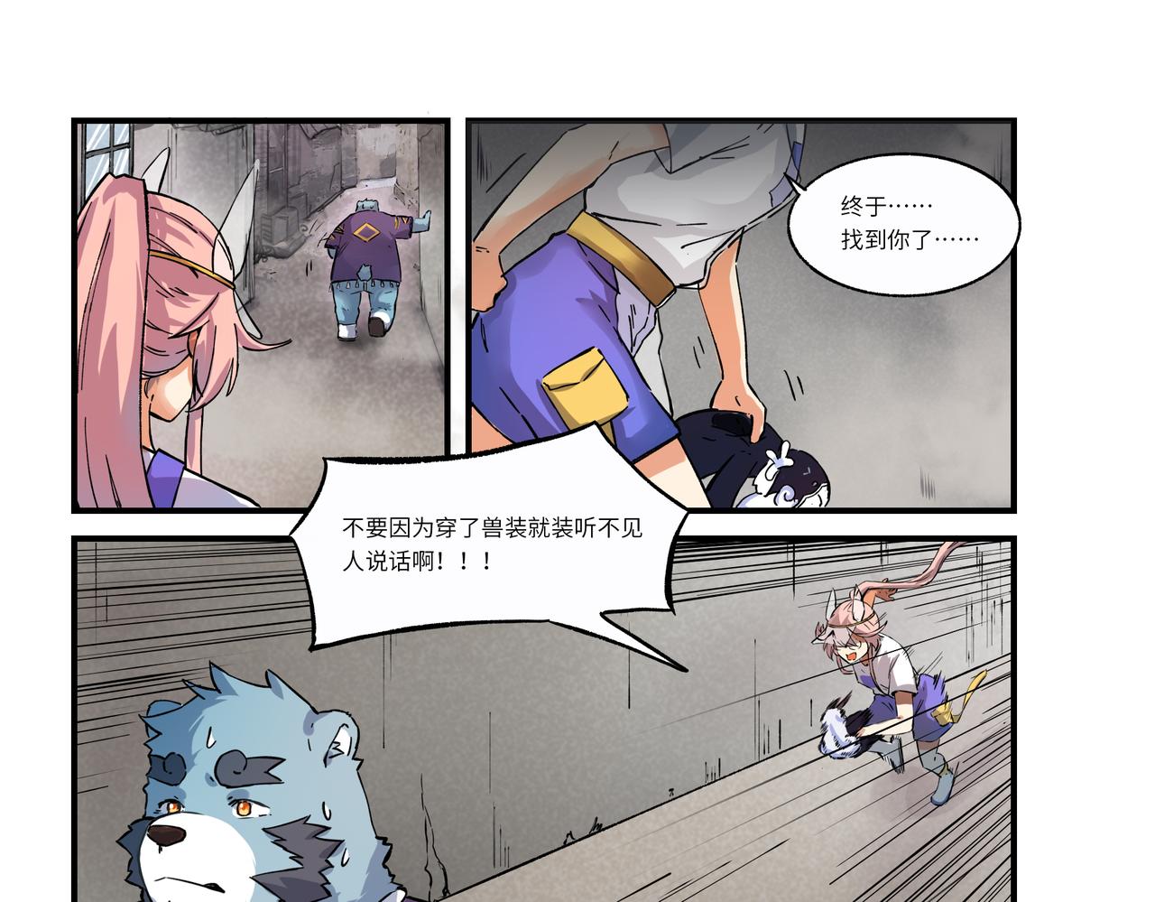 第2话 英雄，被少女追击-第2话