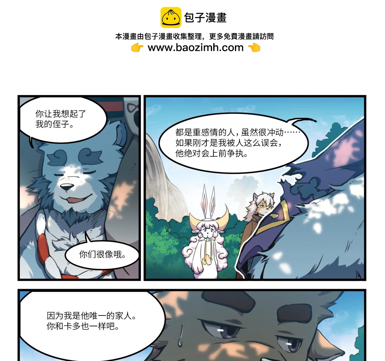 第18话 昔日英雄（下）-第20话