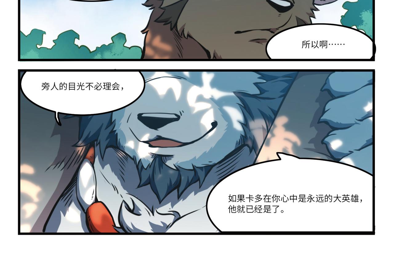第18话 昔日英雄（下）-第20话