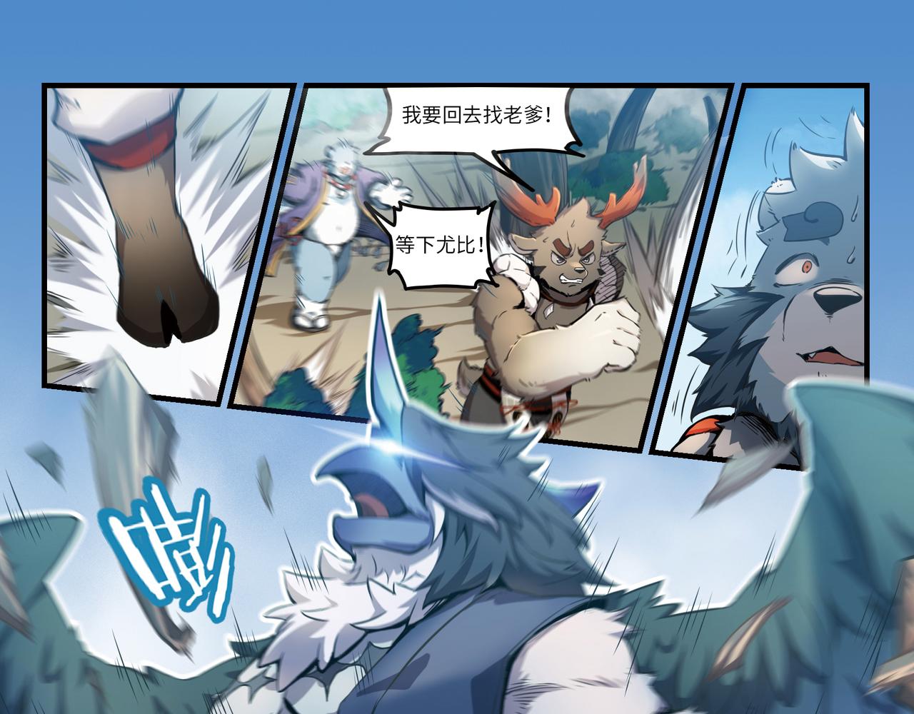 第18话 昔日英雄（下）-第20话