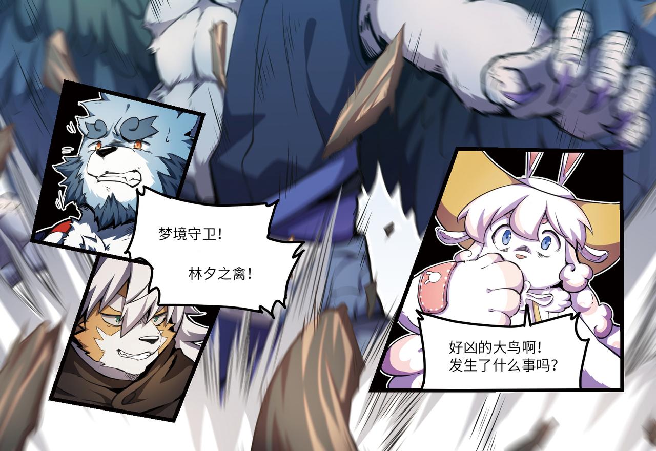 第18话 昔日英雄（下）-第20话