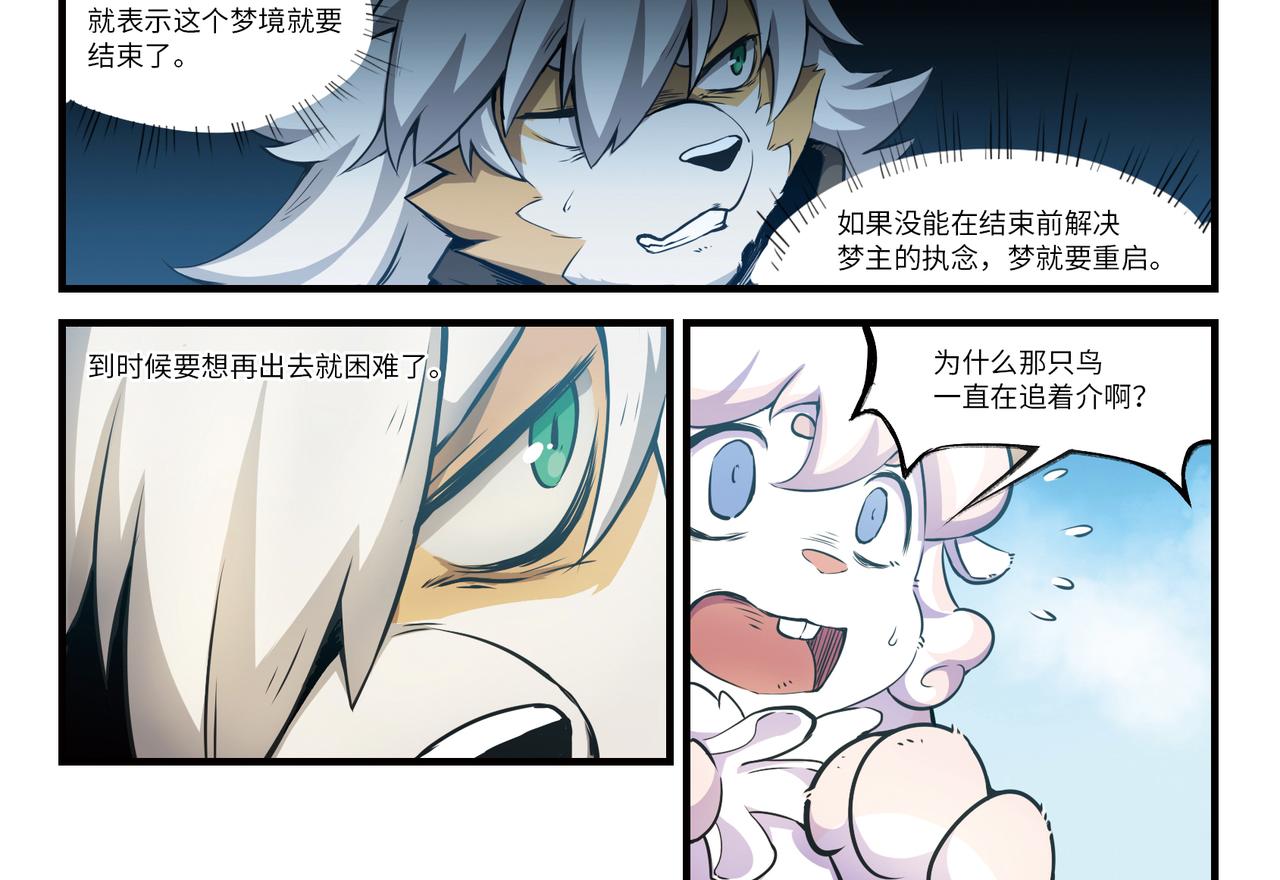 第18话 昔日英雄（下）-第20话