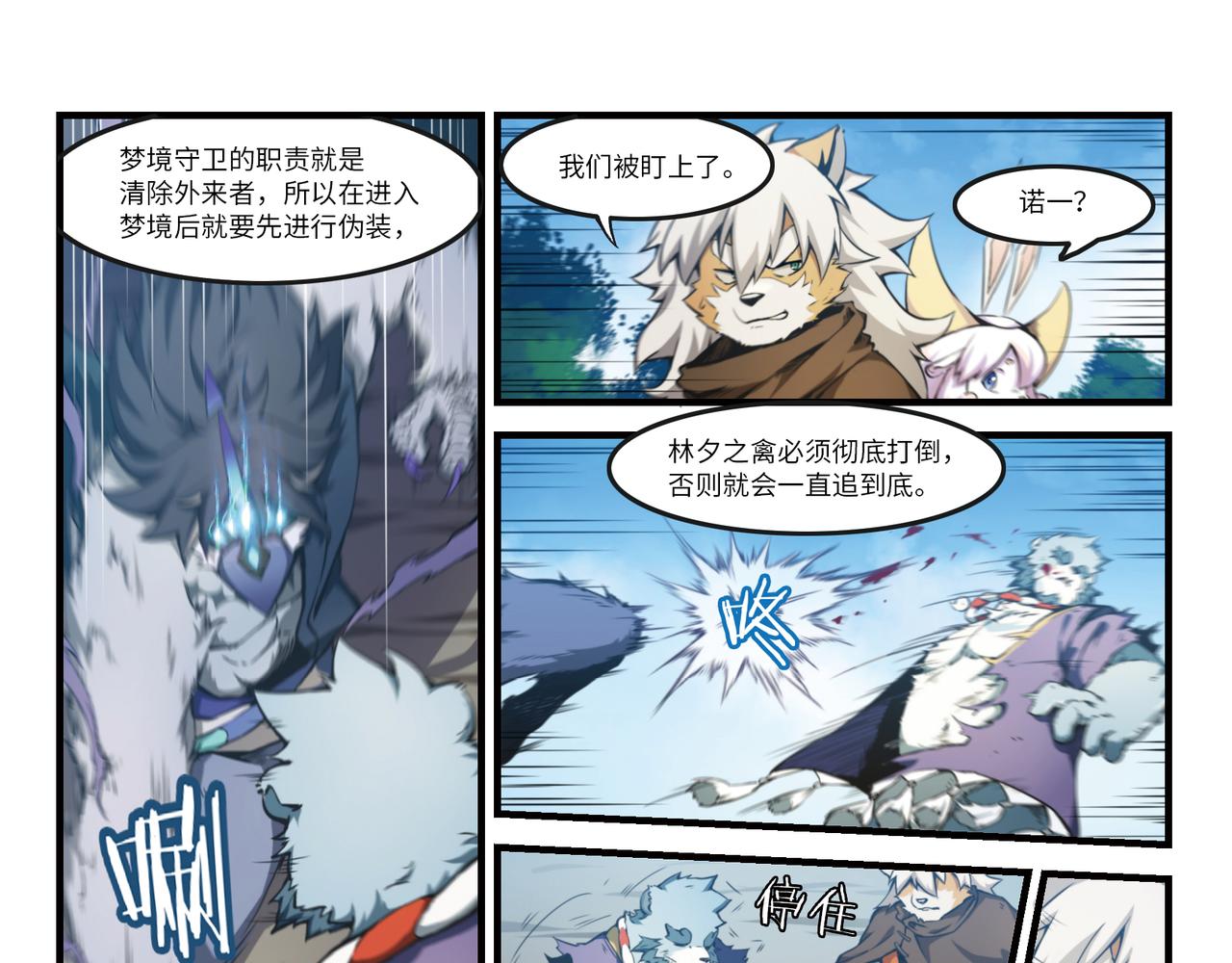 第18话 昔日英雄（下）-第20话