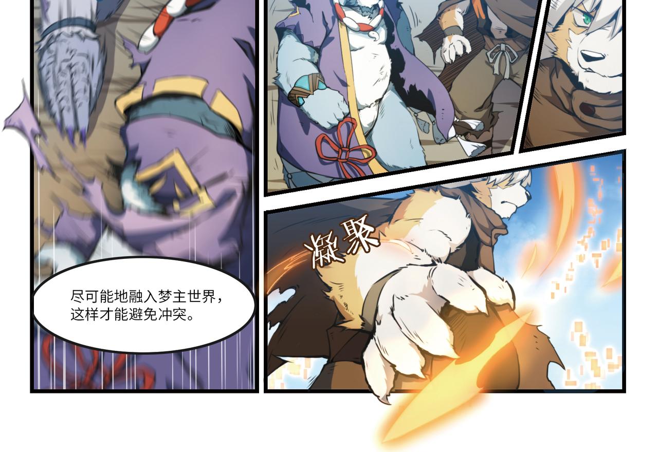 第18话 昔日英雄（下）-第20话