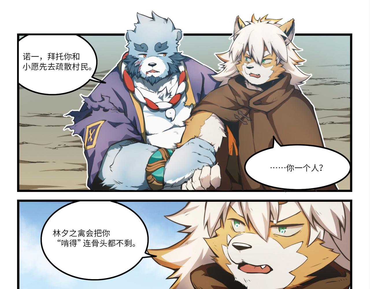 第18话 昔日英雄（下）-第20话