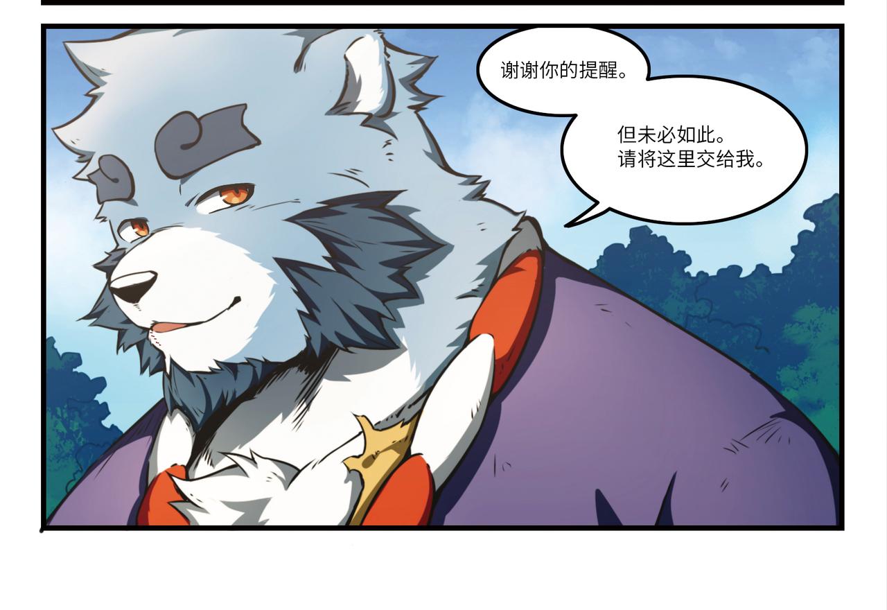 第18话 昔日英雄（下）-第20话