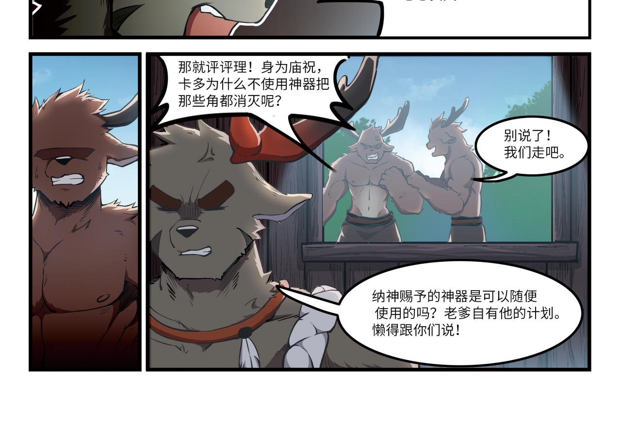 第18话 昔日英雄（下）-第20话