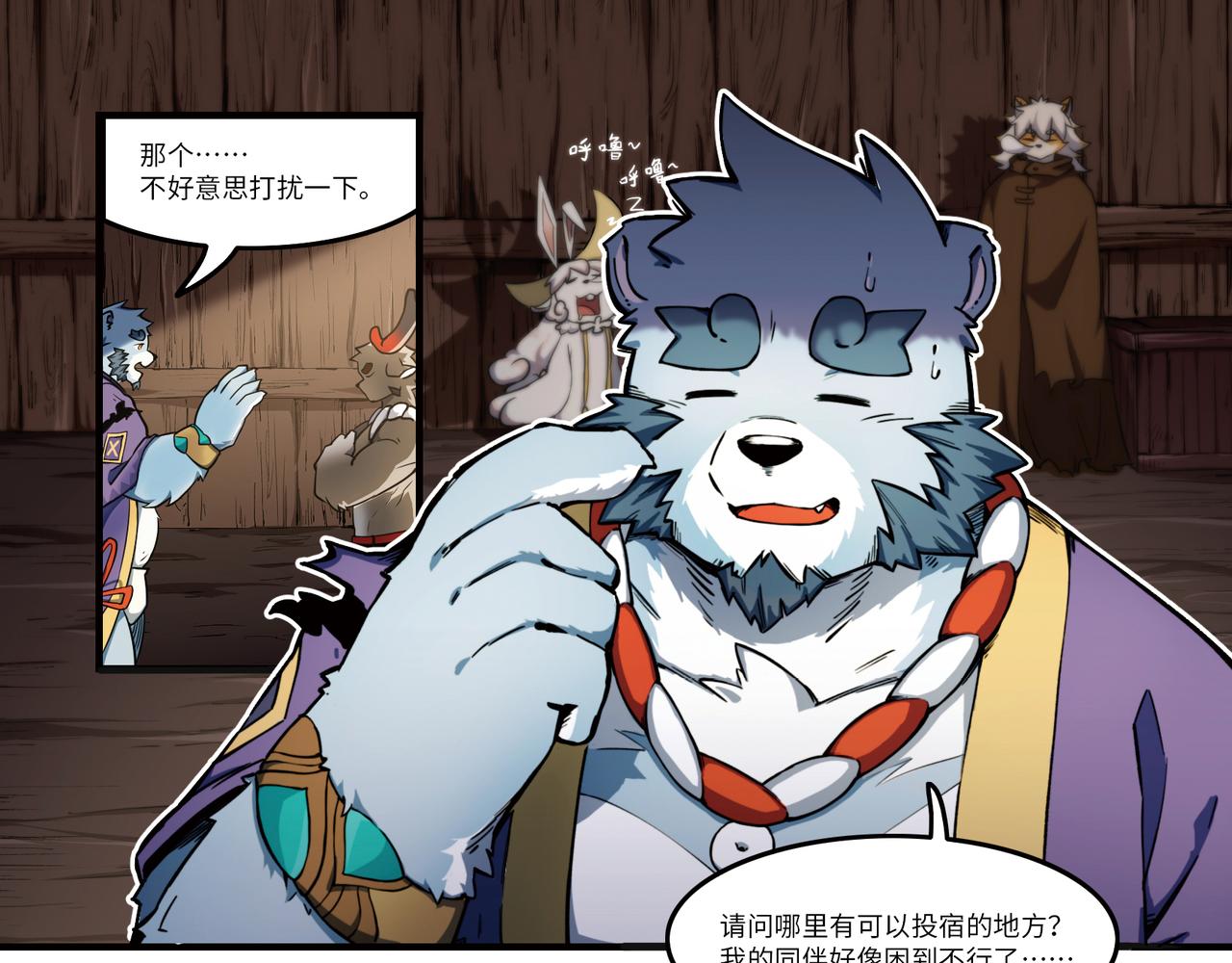 第18话 昔日英雄（下）-第20话