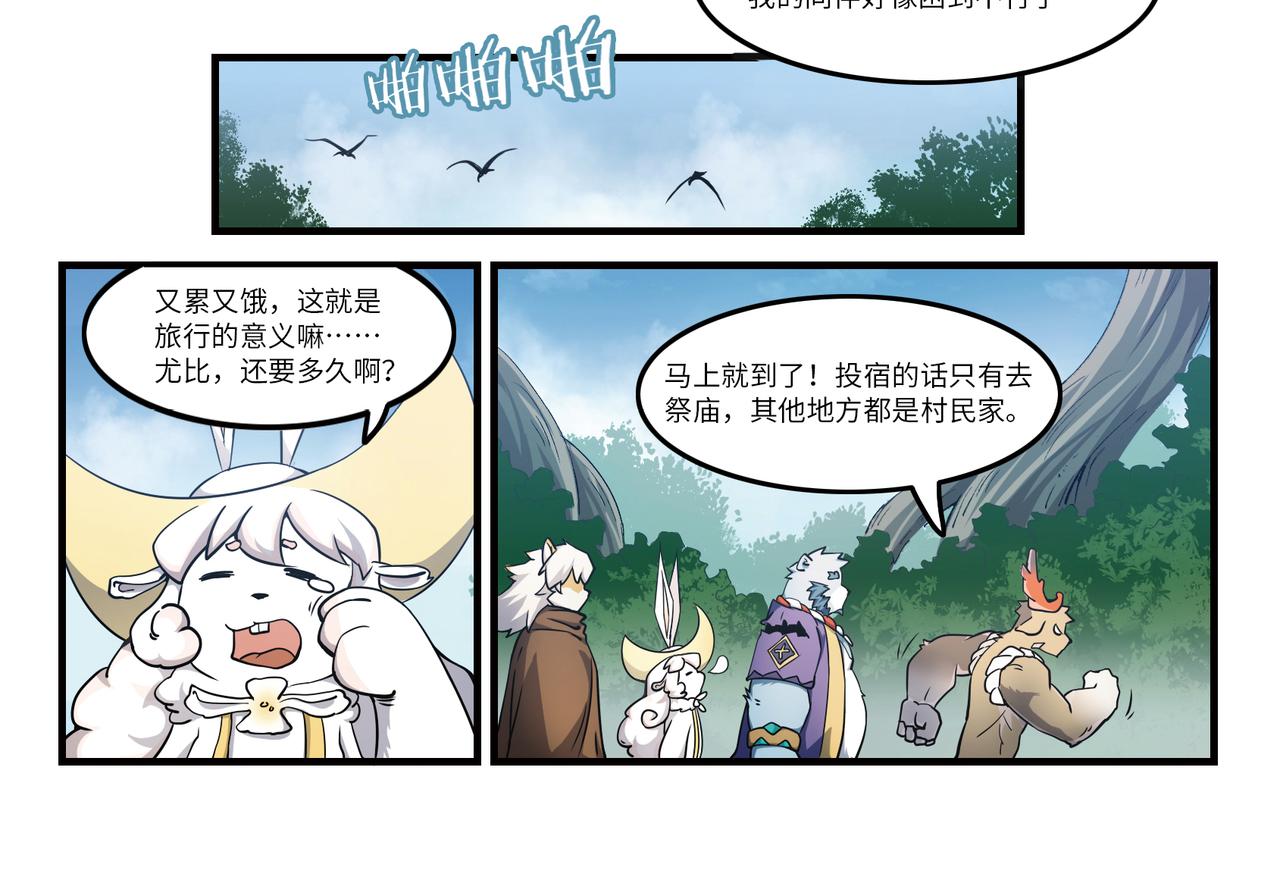 第18话 昔日英雄（下）-第20话