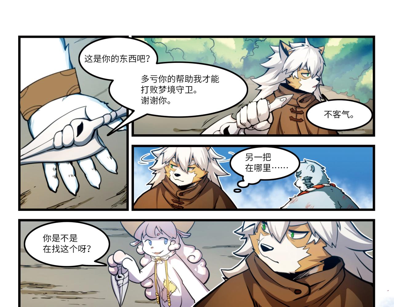 第20话 对战（下）-第22话