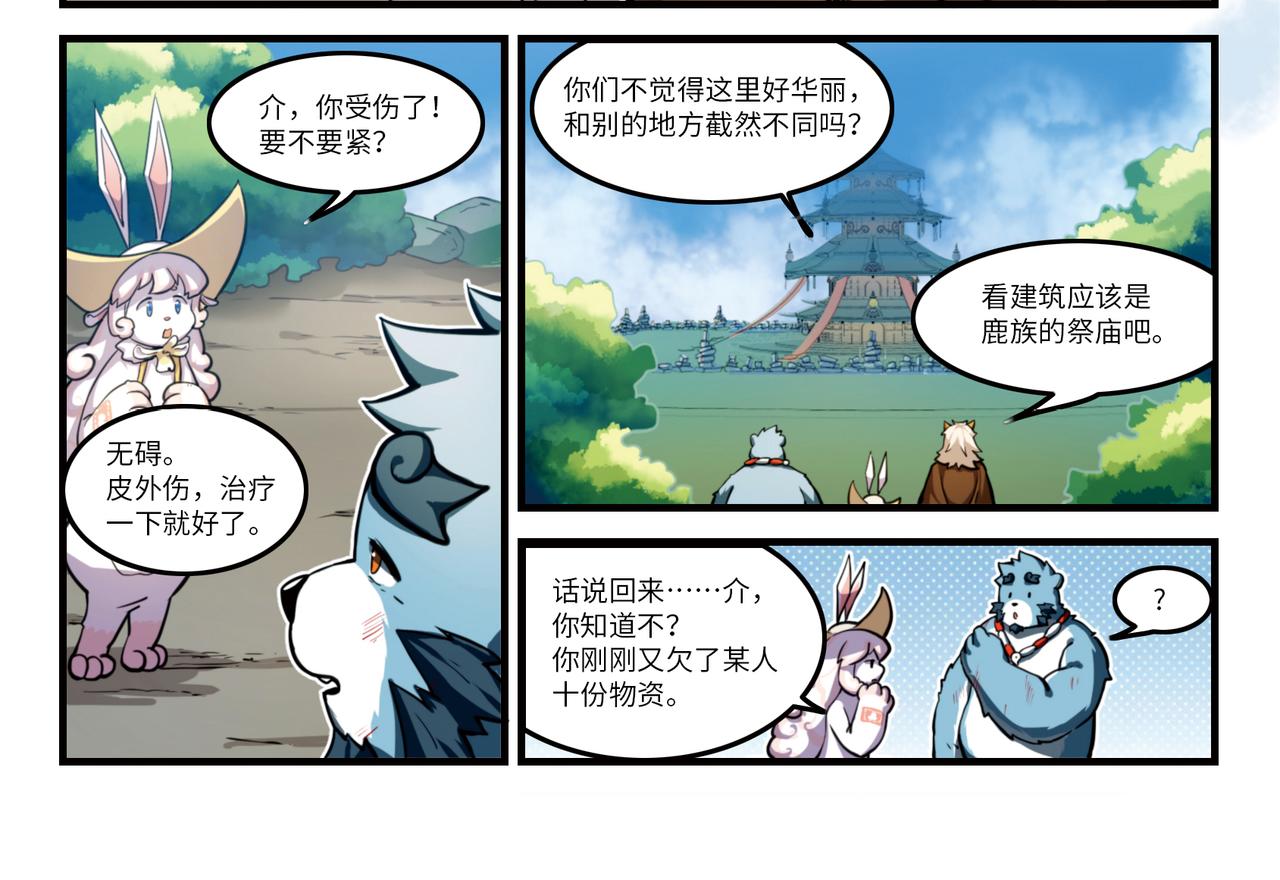 第20话 对战（下）-第22话