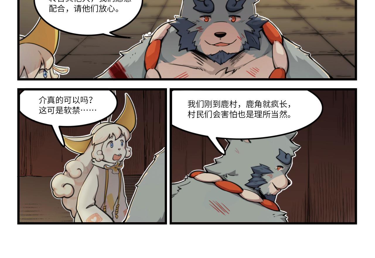 第20话 对战（下）-第22话