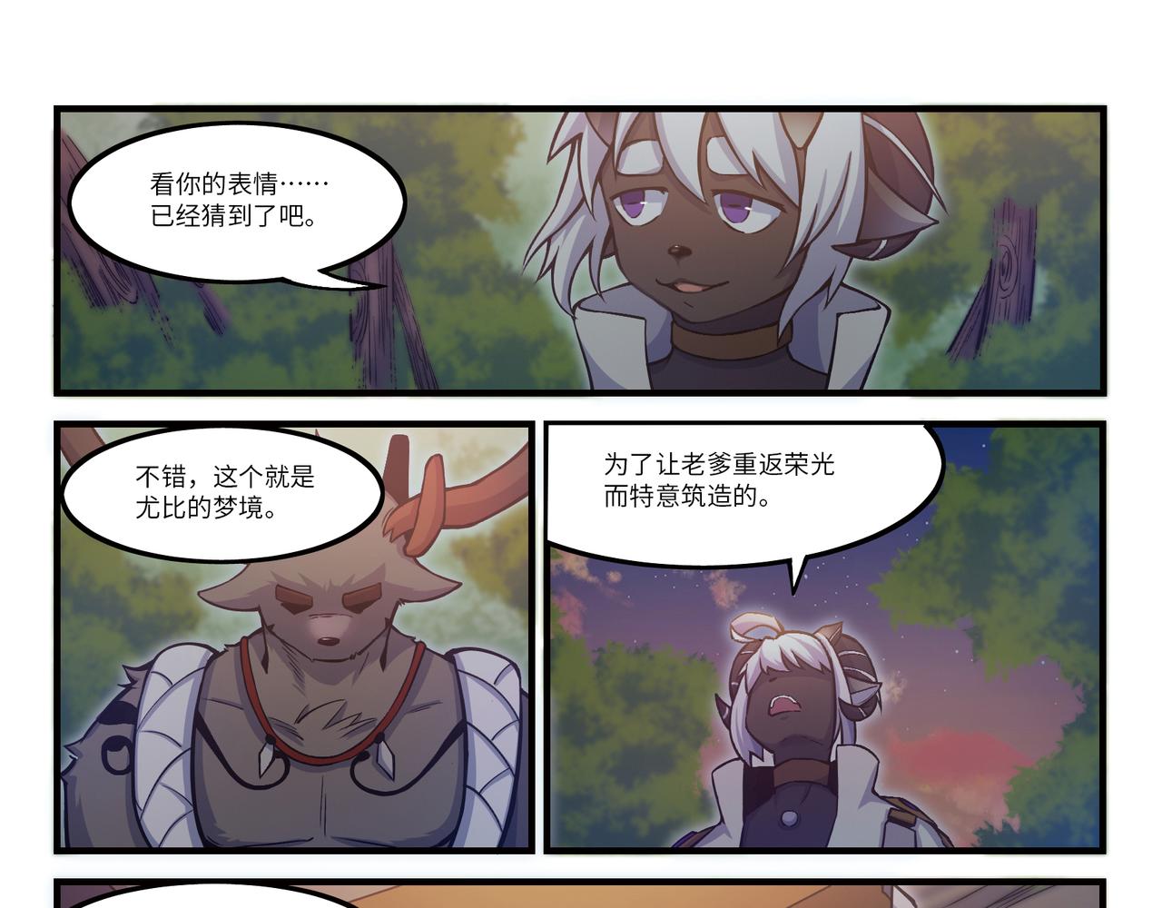 第22话 梦主（下）-第24话