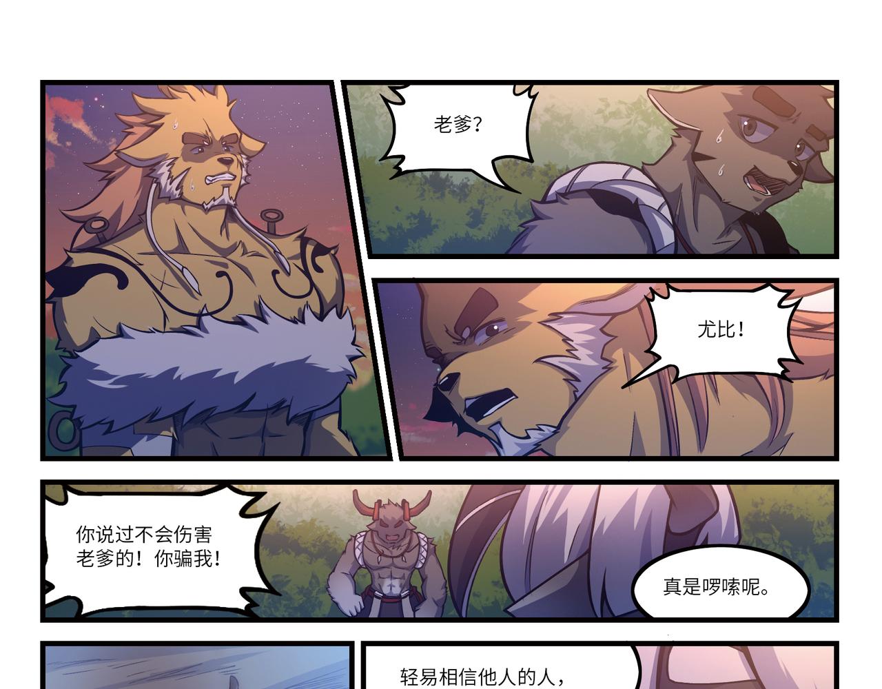 第22话 梦主（下）-第24话