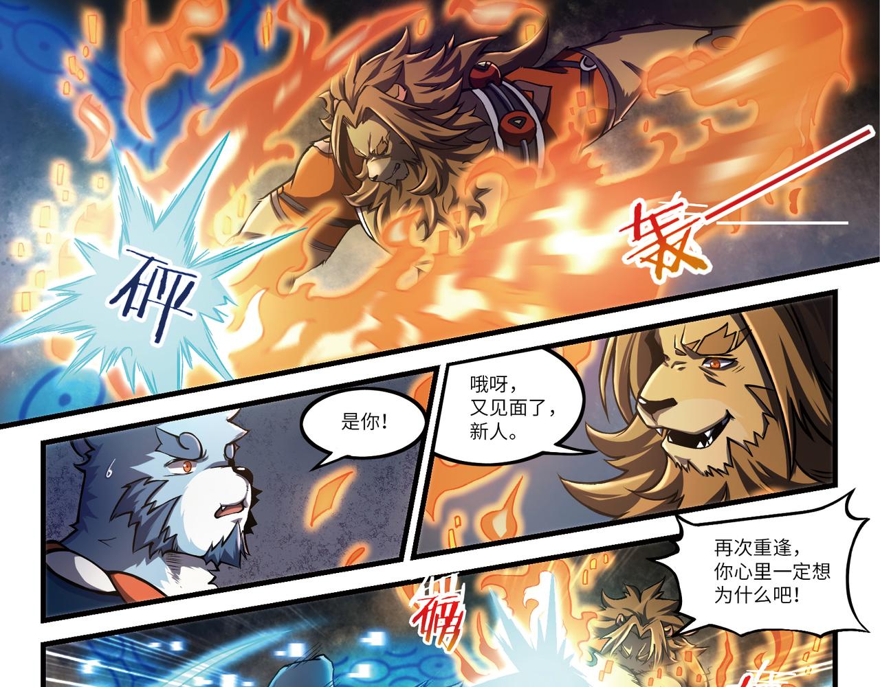 第22话 梦主（下）-第24话