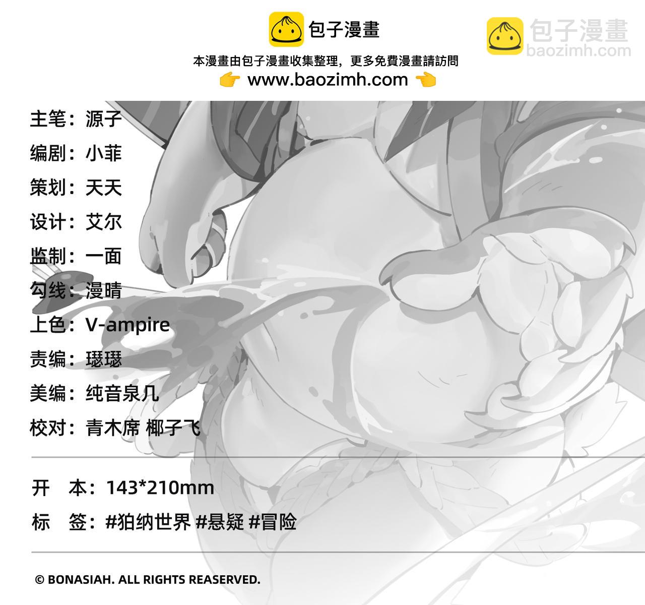 第22话 梦主（下）-第24话