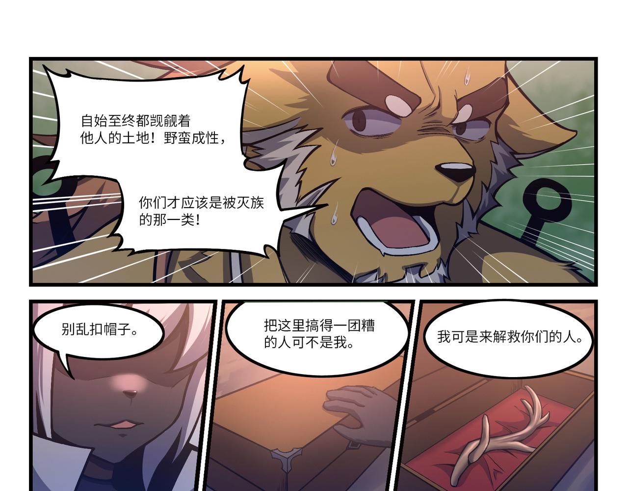 第22话 梦主（下）-第24话