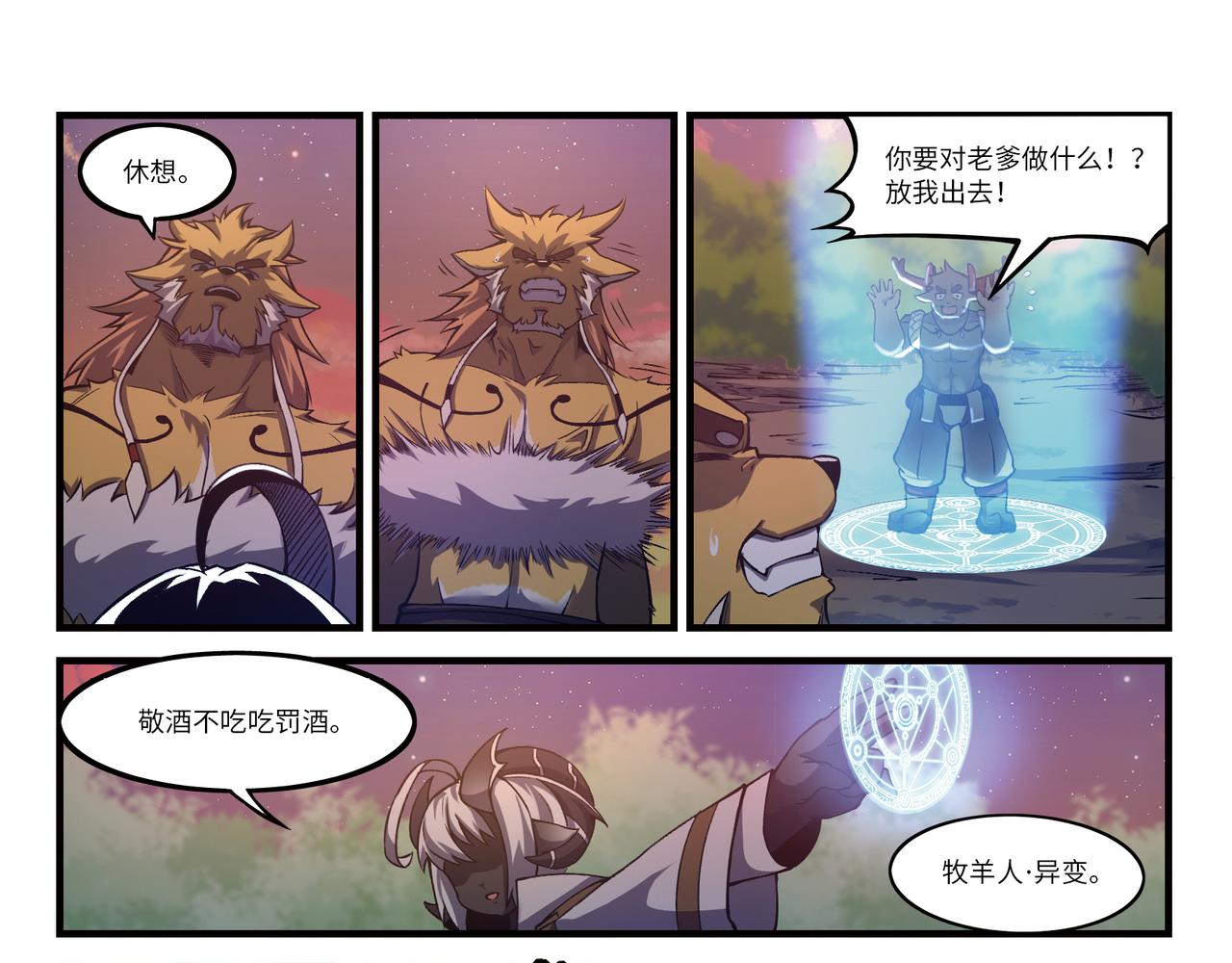 第22话 梦主（下）-第24话